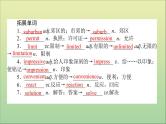 2022高考英语一轮复习Module2TrafficJam课件外研版必修4
