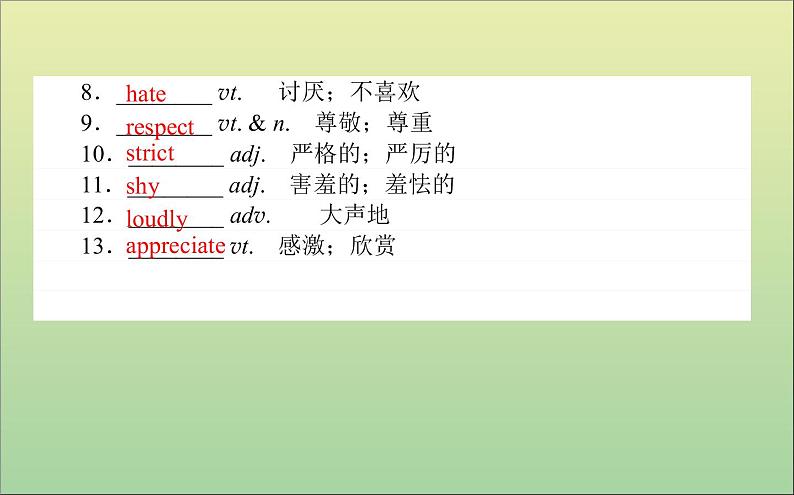 2022高考英语一轮复习Module2MyNewTeachers课件外研版必修1第3页