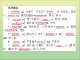 2022高考英语一轮复习Module2MyNewTeachers课件外研版必修1