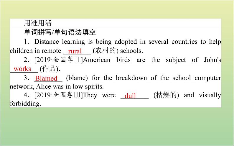 2022高考英语一轮复习Module2TheRenaissance课件外研版选修803