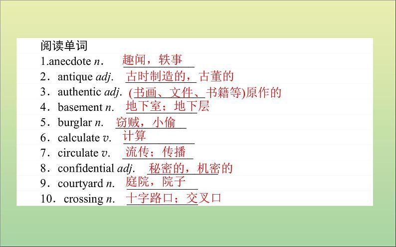 2022高考英语一轮复习Module2TheRenaissance课件外研版选修808