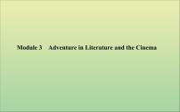 2022高考英语一轮复习Module3AdventureinLiteratureandtheCinema课件外研版必修5