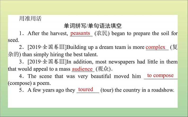 2022高考英语一轮复习Module3Music课件外研版必修203