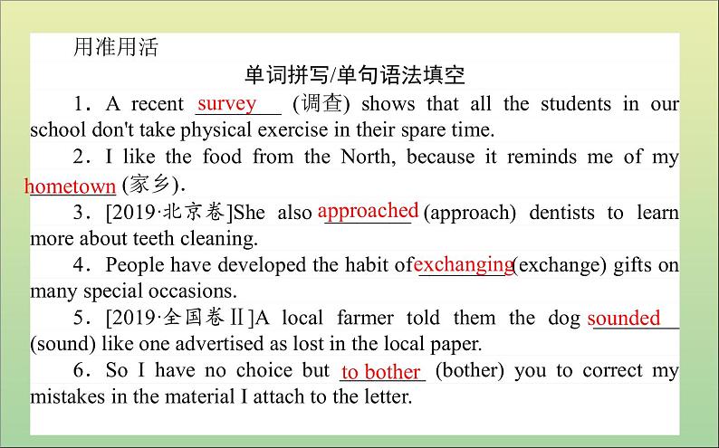 2022高考英语一轮复习Module4ASocialSurvey—MyNeighbourhood课件外研版必修103