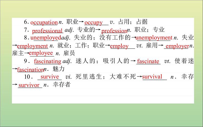 2022高考英语一轮复习Module4ASocialSurvey—MyNeighbourhood课件外研版必修105