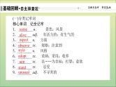 2022高考英语一轮复习Module4FineArts—WesternChineseandPopArts课件外研版必修2