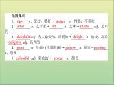 2022高考英语一轮复习Module4FineArts—WesternChineseandPopArts课件外研版必修2