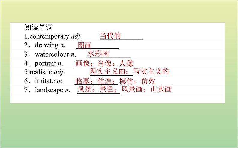 2022高考英语一轮复习Module4FineArts—WesternChineseandPopArts课件外研版必修208