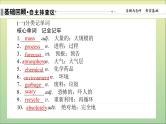 2022高考英语一轮复习Module4SandstormsinAsia课件外研版必修3