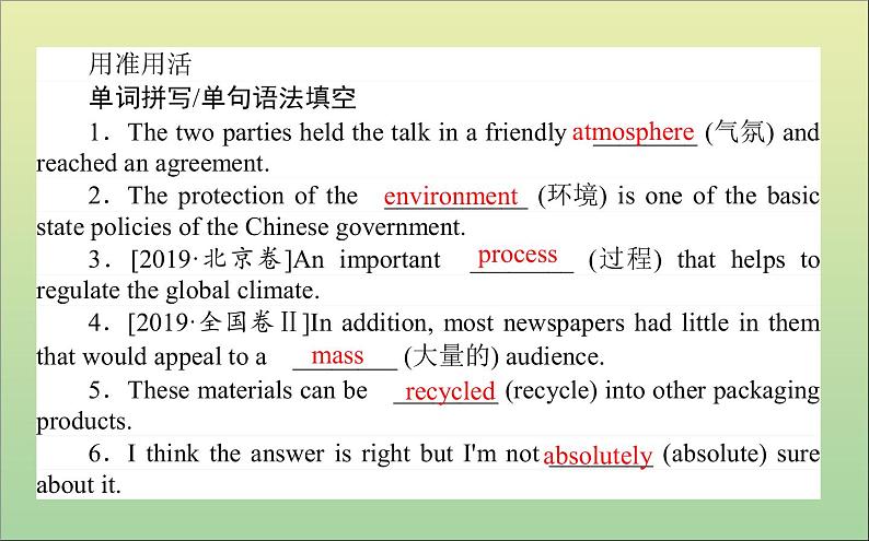 2022高考英语一轮复习Module4SandstormsinAsia课件外研版必修3第3页