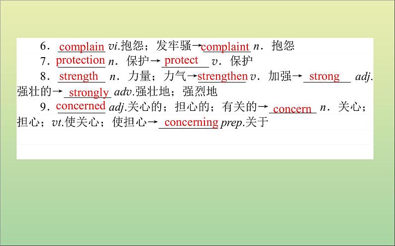 2022高考英语一轮复习Module4SandstormsinAsia课件外研版必修3第5页