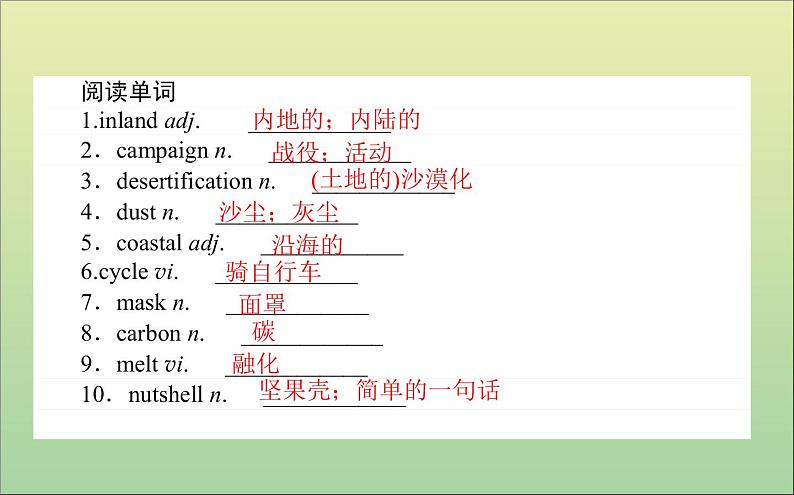 2022高考英语一轮复习Module4SandstormsinAsia课件外研版必修3第8页