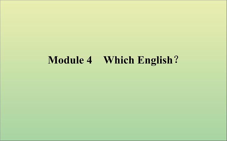 2022高考英语一轮复习Module4WhichEnglish？课件外研版选修801