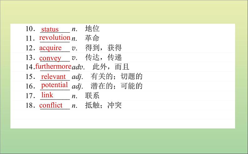 2022高考英语一轮复习Module4WhichEnglish？课件外研版选修803