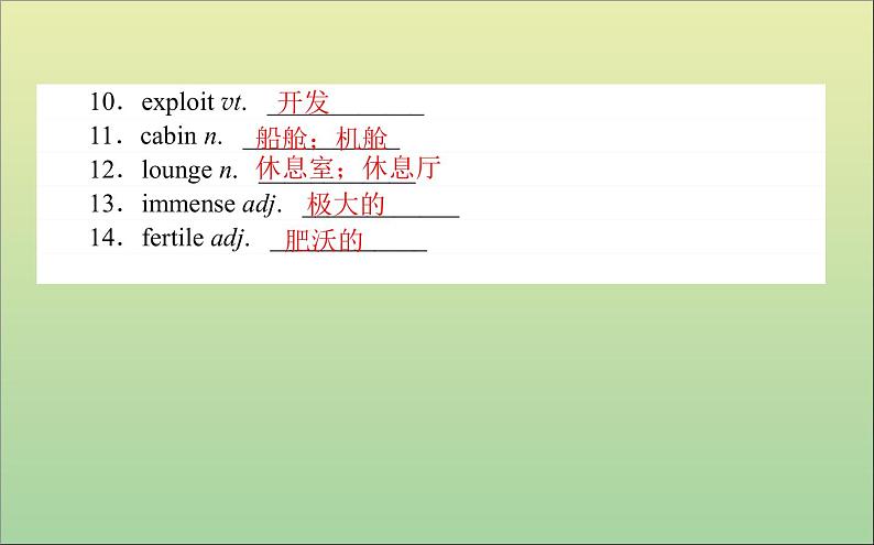 2022高考英语一轮复习Module5ATripAlongtheThreeGorges课件外研版必修4第8页