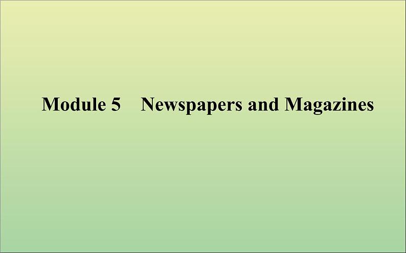 2022高考英语一轮复习Module5NewspapersandMagazines课件外研版必修201