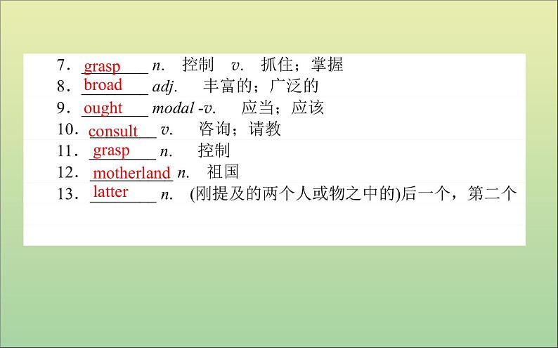 2022高考英语一轮复习Module5TheConquestoftheUniverse课件外研版选修8第3页