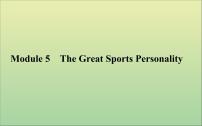 2022高考英语一轮复习Module5TheGreatSportsPersonality课件外研版必修5