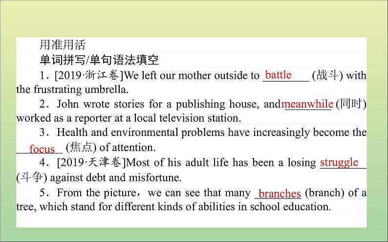 2022高考英语一轮复习Module6AnimalsinDanger课件外研版必修5第3页