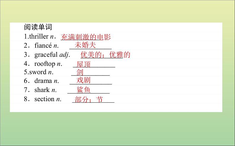 2022高考英语一轮复习Module6FilmsandTVProgrammes课件外研版必修2第6页