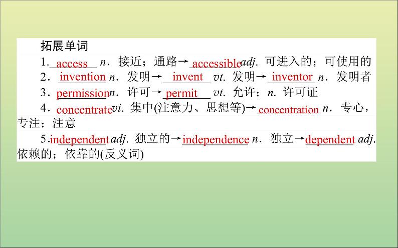 2022高考英语一轮复习Module6TheInternetandTelecommunications课件外研版必修104