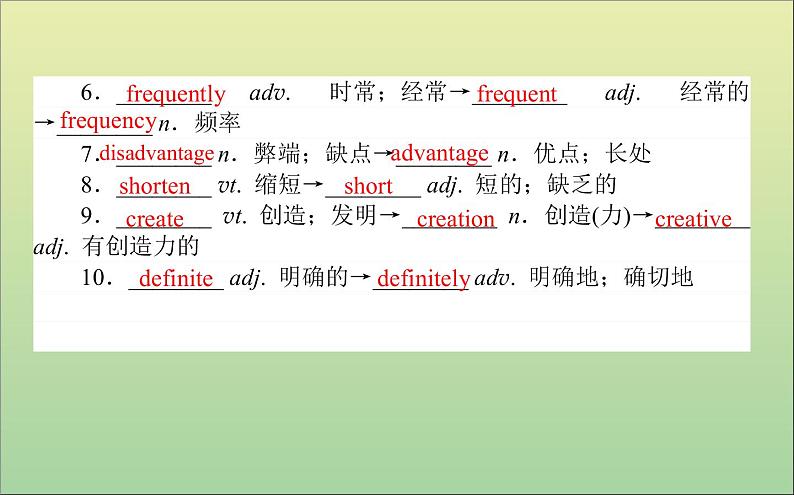 2022高考英语一轮复习Module6TheInternetandTelecommunications课件外研版必修105