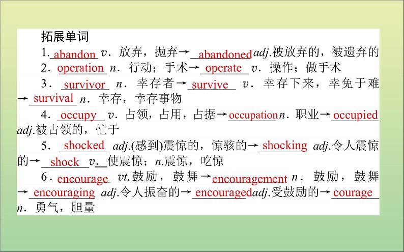 2022高考英语一轮复习Module6WarandPeace课件外研版选修606