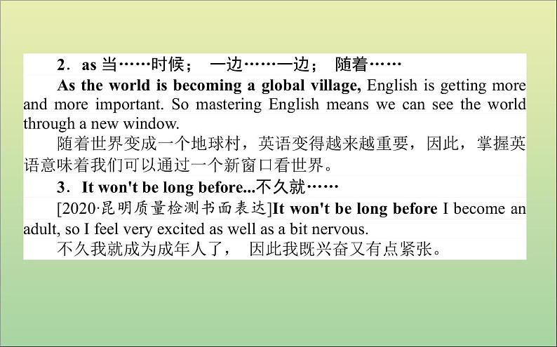 2022高考英语一轮复习阶梯二第二讲富有文采的状语从句课件外研版第3页