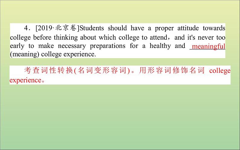 2022高考英语一轮复习专题二第五讲词性转换课件外研版第5页