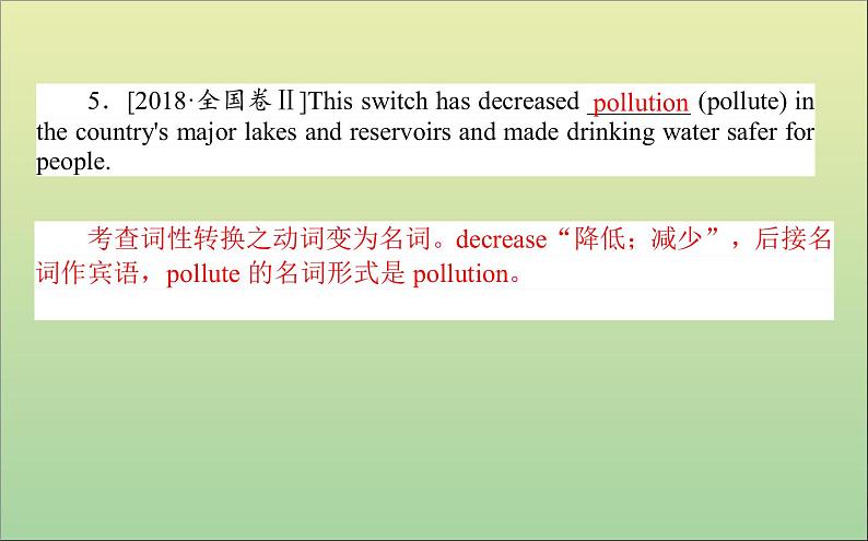 2022高考英语一轮复习专题二第五讲词性转换课件外研版第6页