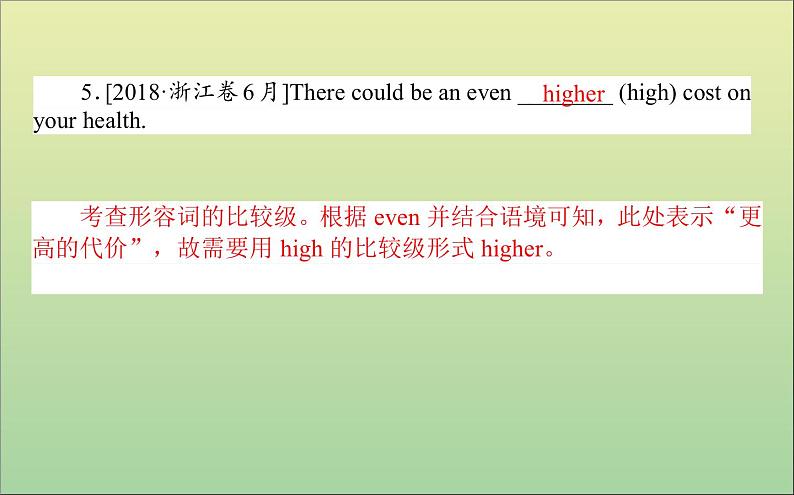 2022高考英语一轮复习专题二第四讲形容词、副词和比较等级课件外研版第6页