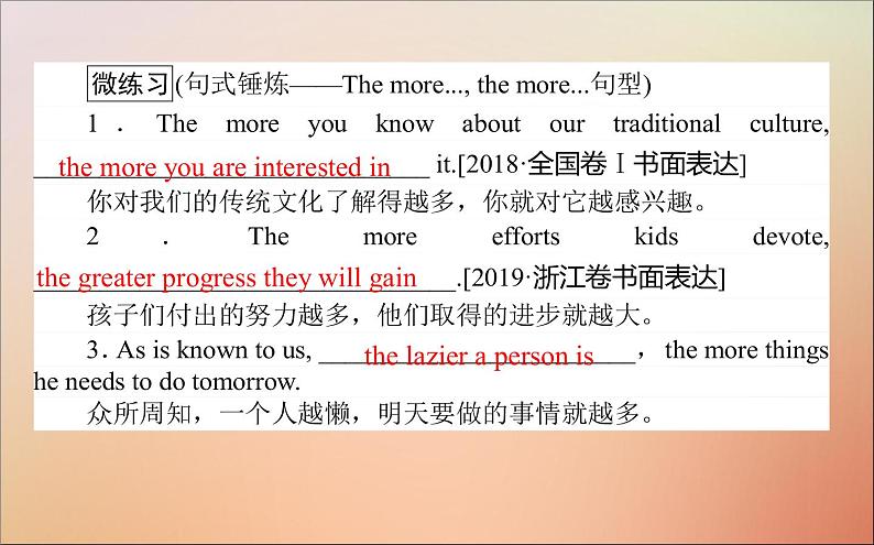 2022高考英语一轮复习Unit1Alandofdiversity课件新人教版选修8第4页