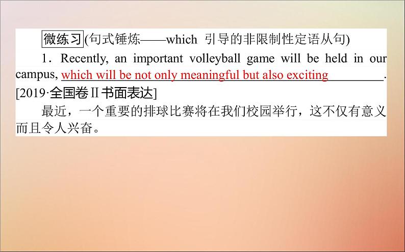 2022高考英语一轮复习Unit1Friendship课件新人教版必修1第4页