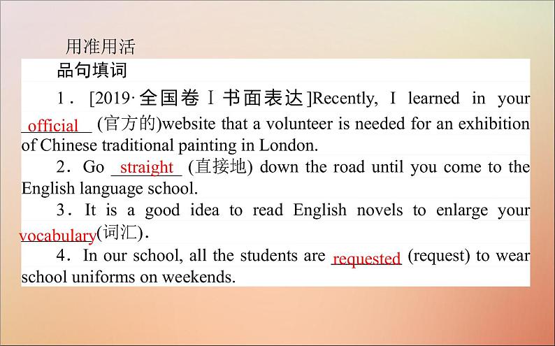 2022高考英语一轮复习Unit2Englisharoundtheworld课件新人教版必修1第7页