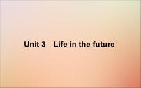 2022高考英语一轮复习Unit3Lifeinthefuture课件新人教版必修5