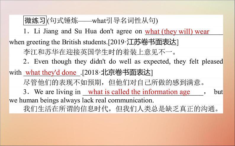 2022高考英语一轮复习Unit3Lifeinthefuture课件新人教版必修5第3页