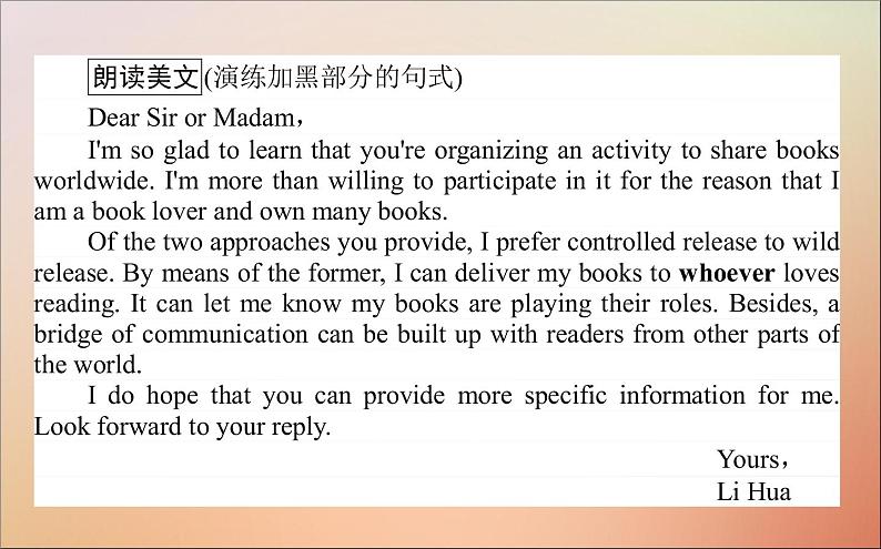 2022高考英语一轮复习Unit4Sharing课件新人教版选修7第2页