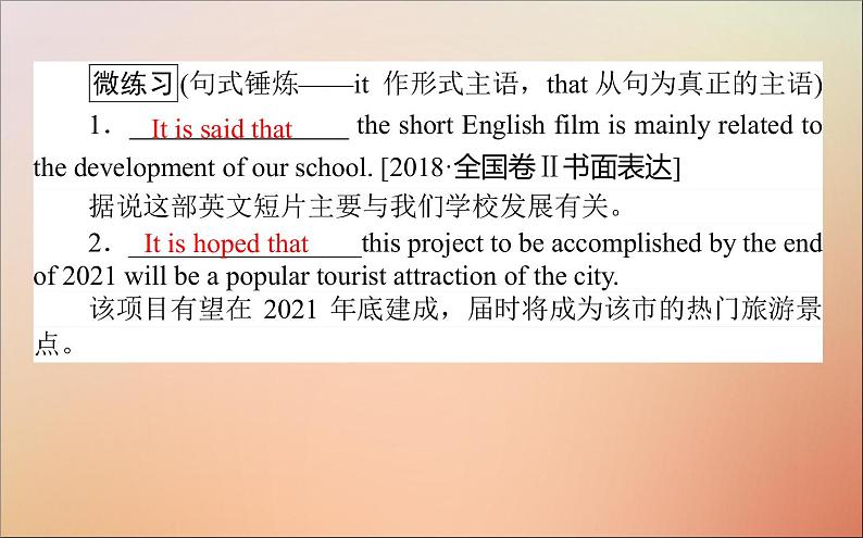 2022高考英语一轮复习Unit5Canada—“TheTrueNorth”课件新人教版必修3第4页