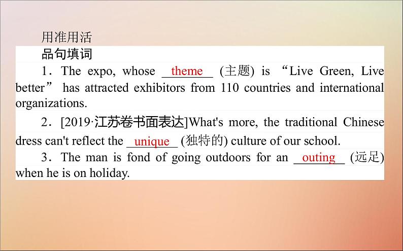 2022高考英语一轮复习Unit5Themeparks课件新人教版必修4第6页