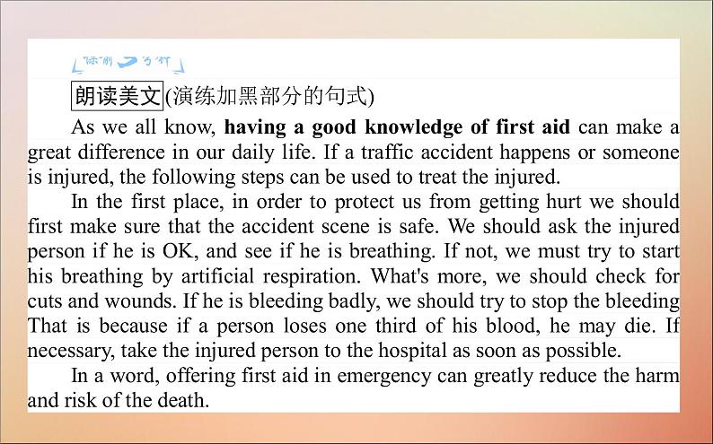 2022高考英语一轮复习Unit5Firstaid课件新人教版必修502