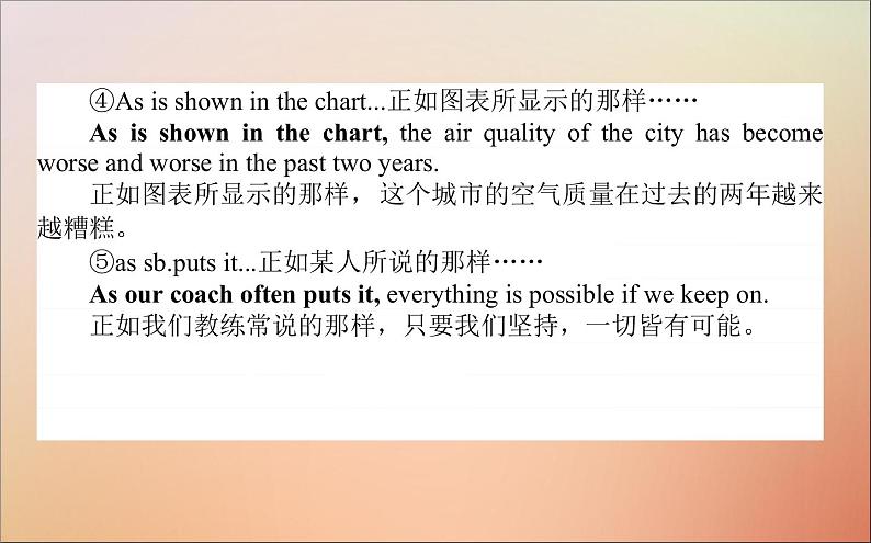 2022高考英语一轮复习阶梯二第三讲吸引眼球的定语从句课件新人教版第5页