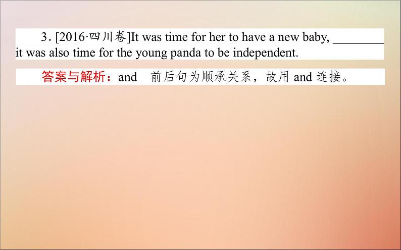 2022高考英语一轮复习语法第九讲并列句和状语从句课件新人教版第4页