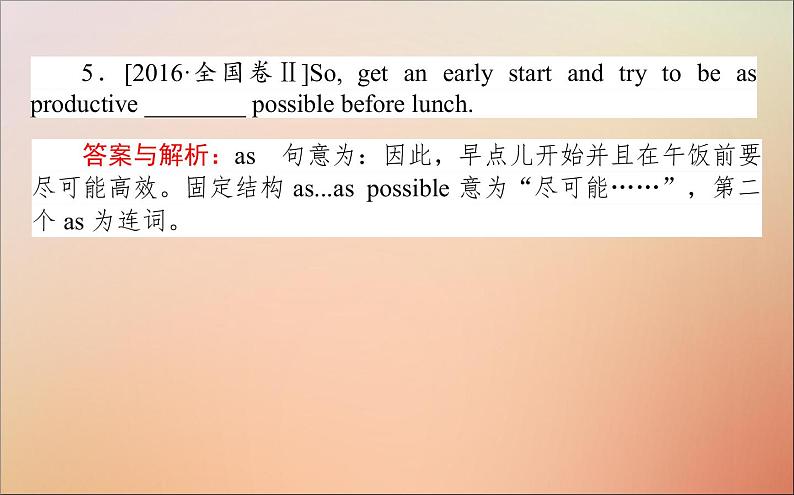 2022高考英语一轮复习语法第九讲并列句和状语从句课件新人教版第6页