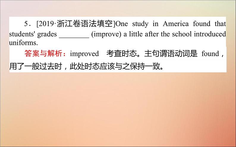 2022高考英语一轮复习语法第一讲谓语动词课件新人教版第6页