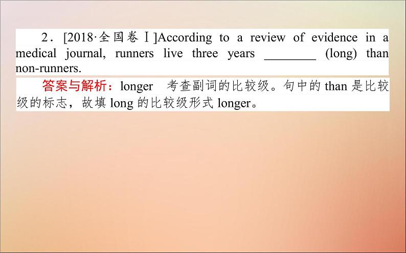 2022高考英语一轮复习语法第四讲形容词、副词和比较等级课件新人教版第3页