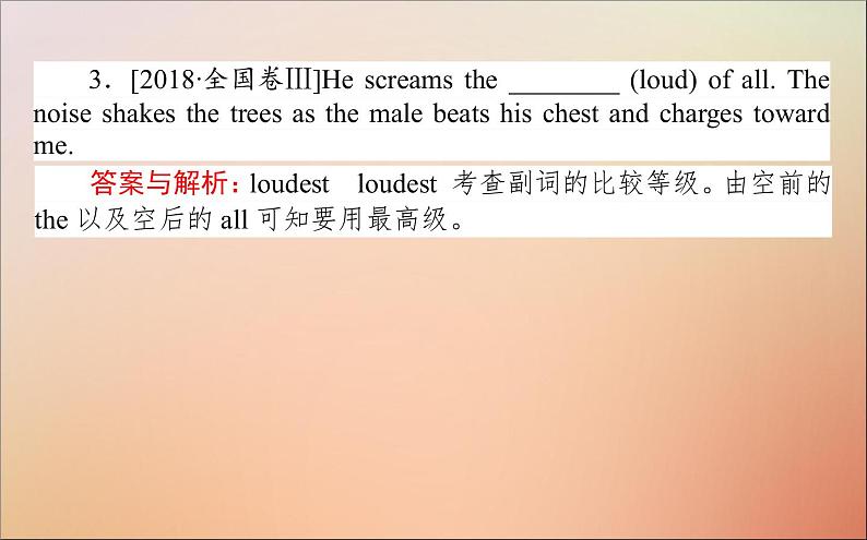 2022高考英语一轮复习语法第四讲形容词、副词和比较等级课件新人教版第4页