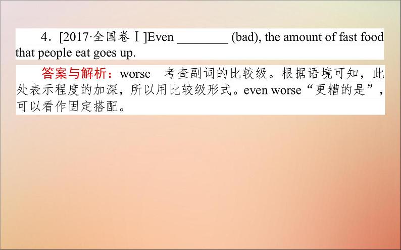 2022高考英语一轮复习语法第四讲形容词、副词和比较等级课件新人教版第5页