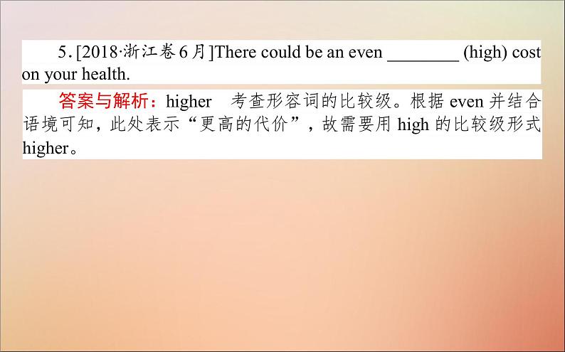 2022高考英语一轮复习语法第四讲形容词、副词和比较等级课件新人教版第6页