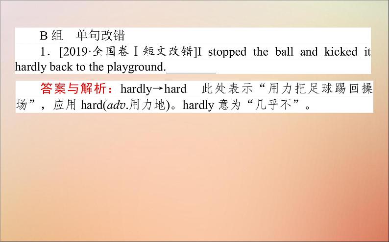 2022高考英语一轮复习语法第四讲形容词、副词和比较等级课件新人教版第7页