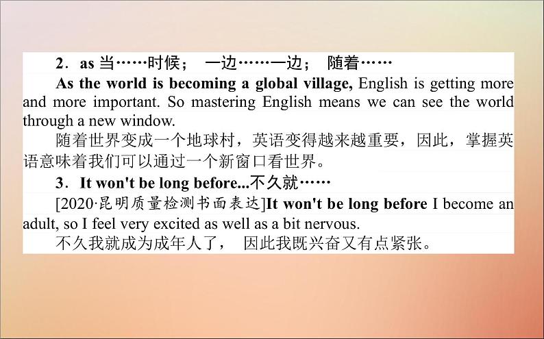 2022高考英语一轮复习阶梯二第二讲富有文采的状语从句课件新人教版第3页